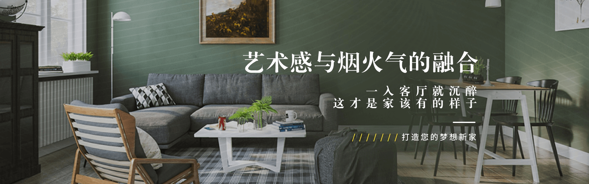 装修案例页大图